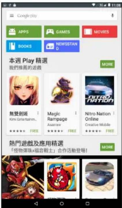 ACER Talk 7 - Play Store - 1