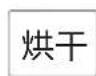 MIDEA MD80-111WDX - 预约功能 - 2