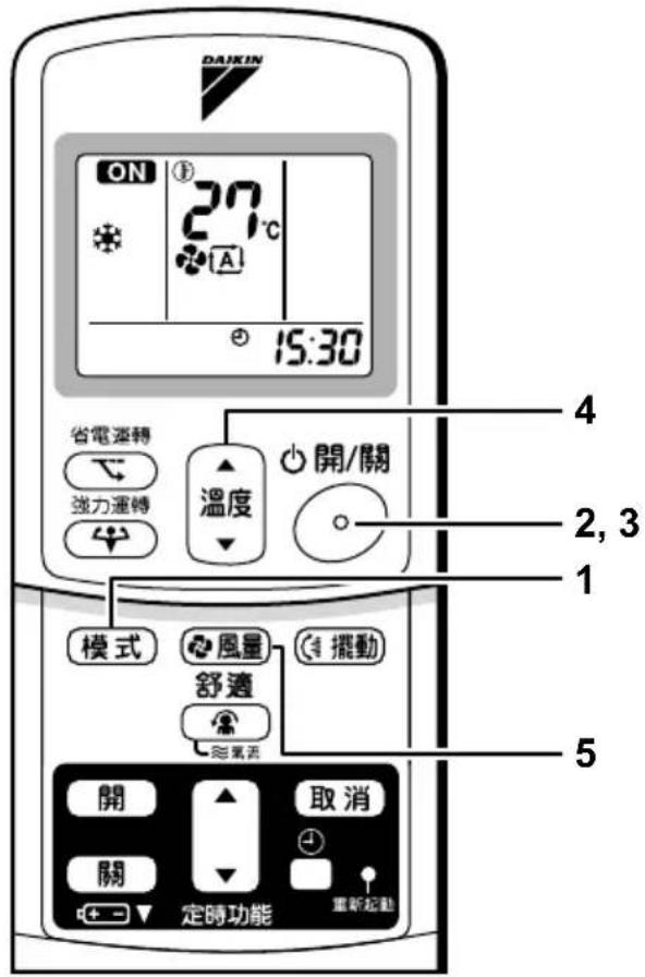 DAIKIN FTX20GVLT - 按 “模式選擇按鈕”，選擇一種運轉模式。 - 2