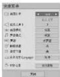 LG 37LH22RC - 快捷菜单 - 1