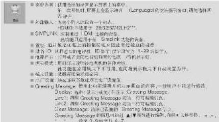 LG 37LH22RC - 操作菜单的选择 - 5