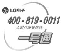 LG 37LH22RC - 请打电话 - 1
