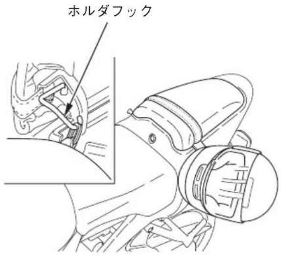 ホルダフック