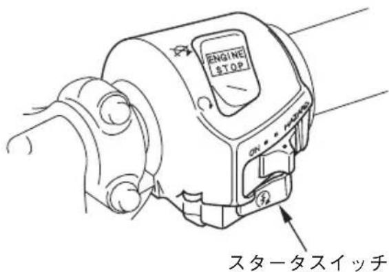 ENGINE STOP スタータスイッチ