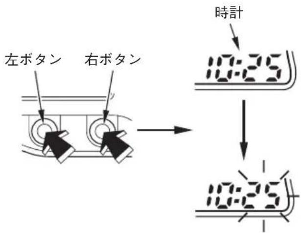 左ボタン 右ボタン 時計 10:25 10:25