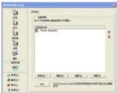 新建新数据 快捷键 □ 加载路径 按下列查询和存储数据的文件列表: □ 保存文件夹 □ Value (Format) 其他(A)... 应用(R) 编辑(E) 帮助(H) OK Go to Excel Group/Windows 的使用界面或设置不安全模板 确定