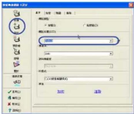 单击剪贴图 1.2.02 名称 类型 预览 帮助 设置 取消 应用 帮助 清除设置 添加 删除 重设 粘贴图 粘贴图(D) 粘贴图 确定 取消 预览 帮助 添加 删除