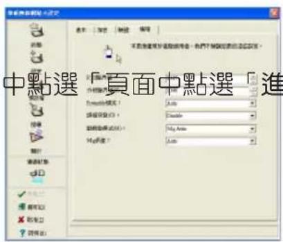 中點選 頁面中點選「進