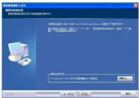 选择网络路径 选择网络路径的文本中将要添加到网络。 安装到网络路径: C:\Engine Files\ADT\连接器\本地程序 安装到网络路径: C:\Engine Files\ADT\连接器\本地程序 安装到网络路径: C:\Engine Files\ADT\连接器\本地程序 安装到网络路径: C:\Engine Files\ADT\连接器\本地程序 安装到网络路径: C:\Engine Files\ADT\连接器\本地程序 安装到网络路径: C:\Engine Files\ADT\连接器\本地程序 安装到网络路径: 安装到网络路径: C:\Engine Files\ADT\连接器\本地程序 安装到网络路径: 安装到网络路径: C:\Engine Files\ADT\连接器\本地程序 安装到网络路径: 安装到网络路径: C:\Engine Files\ADT\连接器\本地程序 安装到网络路径: 安装到网络路径: C:\Engine Files\ADT\连接器\本地程序 安装到网络路径: 安装到网络途径: 安装到网络路径: C:\Engine Files\ADT\连接器\本地程序 安装到网络路径: 安装到网络路径: C:\Engine Files\ADT\连接器\本地程序 安装到网络路径: 安装到网络路径: C:\Engine Files\ADT\连接器\本地程序 安装到网络路径: 安装到网络路径: C:\Engine Files\ADT\连接器\本地程序 安装到网络路径: 安装到网关路径: 安装到网关路径: C:\Engine Files\ADT\连接器\本地程序 安装到网关路径: 安装到网关路径: C:\Engine Files\ADT\连接器\本地程序 安装到网关路径: 安装到网关路径: C:\Engine Files\ADT\连接器\本地程序 安装到网关路径: 安装到网关路径: C:\Engine Files\ADT\连接器\本地程序 安装到网关路径: 安装到网关路径: C:\Engine Files\ADT\连接机 安装到网关路径: 安装到网关路径: C:\Engine Files\ADT\连接机 安装到网关路径: 安装到网关路径: C:\Engine Files\ADT\连接机 安装到网关路径: 安装到网关路径: C:\Engine Files\ADT\连接机 安装到网关路径: 安装到网关路径: C:\Engine Files\ADT\连接机 安装到网关路径: C:\Engine Files\ADT\连接器\本地程序 安装到网关路径: C:\Engine Files\ADT\连接器\本地程序 安装到网关路径: C:\Engine Files\ADT\连接器\本地程序 安装到网关路径: C:\Engine Files\ADT\连接器\本地程序 安装到网关路径: C:\Engine Files\ADT\连接器\本地程序 安装到网关路径: C:\Engine Files\ADT\连接器\本地程 安装到网关路径: C:\Engine Files\ADT\连接器\本地程 安装到网关路径: C:\Engine Files\ADT\连接器\本地程 安装到网关路径: C:\Engine Files\ADT\连接器\本地程 安装到网关路径: C:\Engine Files\ADT\连接器\本地程 安装到网关路径: C:\Engine Files\ADT\连接器\n本地程序 安装到网关路径: C:\Engine Files\ADT\连接器\n本地程序 安装到网关路径: C:\Engine Files\ADT\连接器\n本地程序 安装到网关路径: C:\Engine Files\ADT\连接器\n本地程序 安装到网关路径: C:\Engine Files\ADT\连接器\n本地程序 安装到网关路径: C:\Engine Files\ADT\连接器\n本地程 安装到网关路径: C:\Engine Files\ADT\连接器\n本地程 安装到网关路径: C:\Engine Files\ADT\连接器\n本地程 安装到网关路径: C:\Engine Files\ADT\连接器\n本地程 安装到网关路径: C:\Engine Files\ADT\连接器\n本地程 安装到网关路径: C:\Engine Files\ADT\连接器\n本地程序 安装到网关路径: C:\Engine Files\ADT\连接器\n本地程序 安装到网关路径: C:\Engine Files\ADT\连接器\n本地程序 安装到网关路径: C:\Engine Files\ADT\连接器\n本地程序 安装到网关路径: C:\Engine Files\ADT\连接器