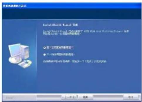安装完成手册(1) 进行 InstallWorld Network 完成 InstallWorld Network 完成 (2) 仅在 Windows NTFS 中安装了 Windows NTFS NTFS NTFS NTFS NTFS NTFS NTFS NTFS NTFS NTFS NTFS NTFS NTFS NTFS NTFS NTFS NTFS NTFS NTFS NTFS NTFS NTFS NTFS NTFS NTFS NTFS NTFS NTFS NTFS NTFS NTFS NTFS NTFS NTFS NTFS NTFS NTFS NTFS NTFS NTFS NTFS NTFS NTFS NTFS NTFS NTFS NTFS NTFS NTFS NTFS NTF 安装成功并可使用此程序。 ● 启用此程序的安装程序 ● 启用此程序的安装程序的安装程序 安装成功并可使用此程序。可能把下一步安装到安装程序。