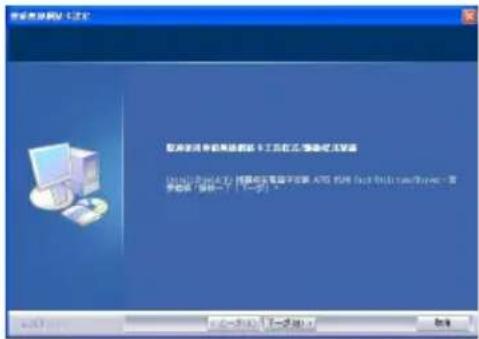 取消安装向导并连接到新 6 工具红光, 隐藏它正在安装 [Windows NT] 将使用此配置程序安装 NT 网络 (R3) 及 R4 网络 (R5) 网络 (R6) 网络 (R7) 网络 (R8) 网络 (R9) 网络 (R10) 网络 (R11) 网络 (R12) 网络 (R13) 网络 (R14) 网络 (R15) 网络 (R16) 网络 (R17) 网络 (R18) 网络 (R19) 网络 (R20) 网络 (R21) 网络 (R22) 网络 (R23) 网络 (R24) 网络 (R25) 网络 (R26) 网络 (R27) 网络 (R28) 网络 (R29) 网络 (R30) 网络 (R31) 网络 (R32) 网络 (R33) 网络 (R34) 网络 (R35) 网络 (R36) 网络 (R37) 网络 (R38) 网络 (R39) 网络 (R40) 网络 (R41) 网络 (R42) 网络 (R43) 网络 (R44) 网络 (R45) 网络 (R46) 网络 (R47) 网络 (R48) 网络 (R49) 网络 (R50) 网络 (R51) 网络 (R52) 网络 (R53) 网络 (R54) 网络 (R55) 网络 (R56) 网络 (R57) 网络 (R58) 网络 (R59) 网络 (R60) 网络 (R61) 网络 (R62) 网络 (R63) 网络 (R64) 网络 (R65) 网络 (R66) 网络 (R67) 网络 (R68) 网络 (R69) 网络 (R70) 网络 (R71) 网络 (R72) 网络 (R73) 网络 (R74) 网络 (R75) 网络 (R76) 网络 (R77) 网络 (R78) 网络 (R79) 网络 (R80) 网络 (R81) 网络 (R82) 网络 (R83) 网络 (R84) 网络 (R85) 网络 (R86) 网络 (R87) 网络 (R88) 网络 (R89) 网络 (R90) 网络 (R91) 网络 (R92) 网络 (R93) 网络 (R94) 网络 (R95) 网络 (R96) 网络 (R97) 网络 (R98) 网络 (R99) 网络 (R100)