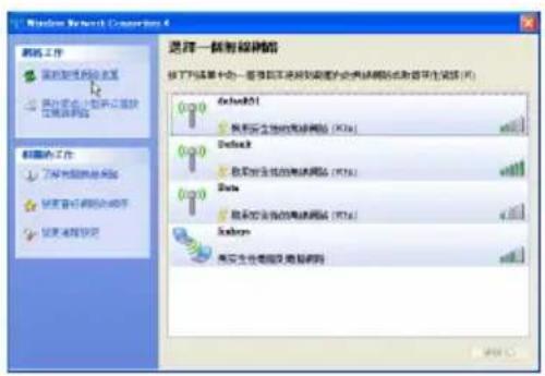 Windows Network Connection 4 网络工作 我的电脑网络设置 我的安全与管理的网络 网络的工作 下载网络连接 共享安全网的命令 共享远程访问 选择一种射频调制器 按下文件第10条,您将自动发送到磁盘的各类网络的名称或路径(如: Default01 数据安全线的网络网(FOS) Default 数据安全线的网络网(FOS) Data 数据安全线的网络网(FOS) Autops 共享安全线的网络网(FOS)