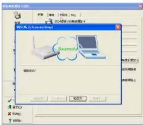 网络配置器卡试点 文件(F) 选择 浏览(R) 连接(A) FTP 欢迎光临 (QQ浏览器安全卡) FPT/Pro (S Protected Setup) 成功成功! 连接成功! 完成 完成 完成 完成 完成 完成 完成 完成 完成 完成 完成 完成 完成 完成 完成 完成 完成 完成 完成 完成 完成 完成 完成 完成 完成 完成 完成 完成 完成 完成 完成 完成 完成 完成 完成 完成 完成 完成 完成 完成 完成 完成 完成 完成 完成 完成 完成 完成 完成 完成 完成
