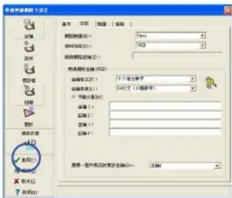图表设置 基本 记定 格式 编辑 图表类型(T): OpEx 图表标题(H): OpEx 数据透视表(S): 图表范围(全选)(F1) 表格标签(T): 十六边形平 表格高度(H): 50单位 (X轴坐标) □ 平滑计数点 空格: 实线: 虚线: 实线: 选择一个图中选定的图表全部(O)... 主键(C)