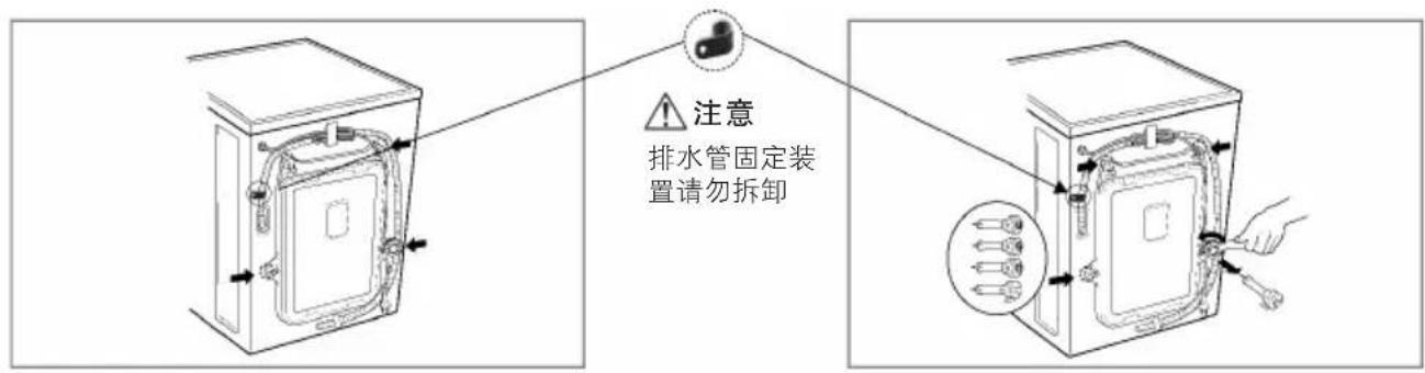 注意 排水管固定装 置请勿拆卸