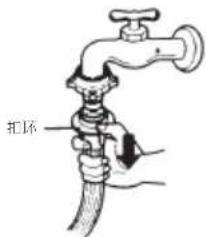 扣环