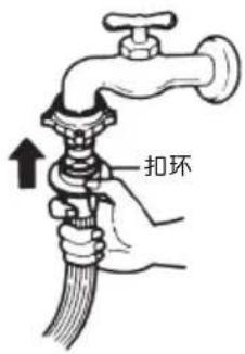 扣环