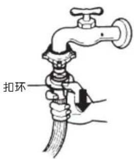 扣环