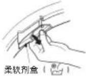 LG XQB50-398SN - 柔软剂的使用 - 2
