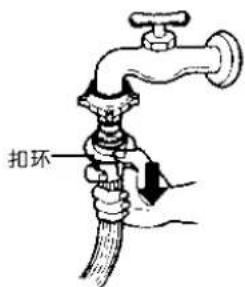 扣环