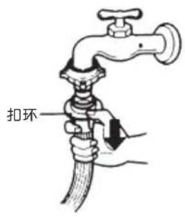 扣环