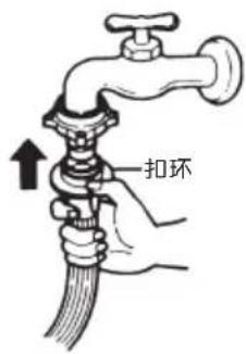 扣环