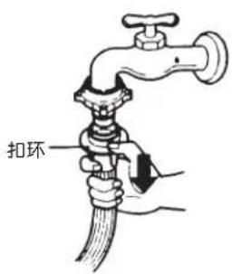 扣环