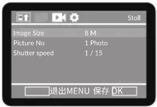 Image Size 8 M Picture No 1 Photo Shutter speed 1 / 15 退出MENU 保存 OK