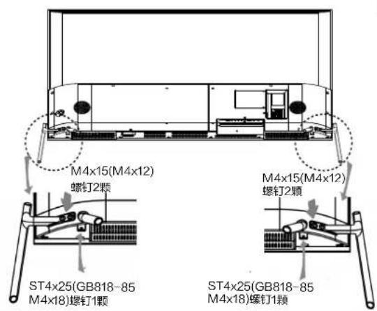 M4x15(M4x12) 螺钉2颗 M4x15(M4x12) 螺钉2颗 ST4x25(GB818-85 M4x18)螺钉1颗 ST4x25(GB818-85 M4x18)螺钉1颗