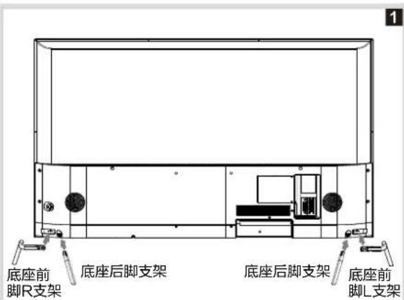 底座前 脚R支架 底座后脚支架 底座后脚支架 底座前 脚L支架