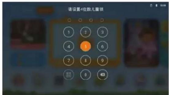 请设置4位数儿童帧