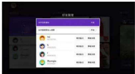 好友管理 用户关系通知 开通 此开通的民生人消息 开通 my my.com.cn 我的电脑 我的电脑 我的电脑 我的电脑 我的电脑 我的电脑 我的电脑