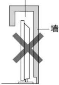墙