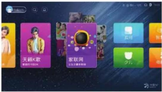 天籁K歌 家庭的千位OK 家联网 让生活重新做好 应用 智能 少儿 电