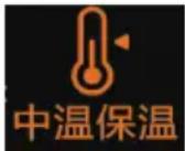 HAIER KF3500W-200AE - 中温保温显示图标 - 1