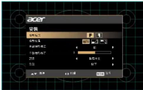 ACER PM-WU01 - 安裝功能表 - 1