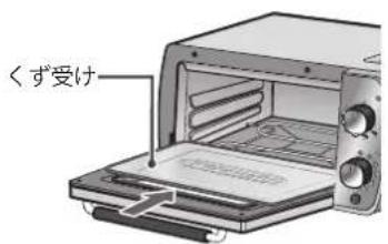 DELONGHI Distinta EOI407J - 各部のなまえとはたらき - 2
