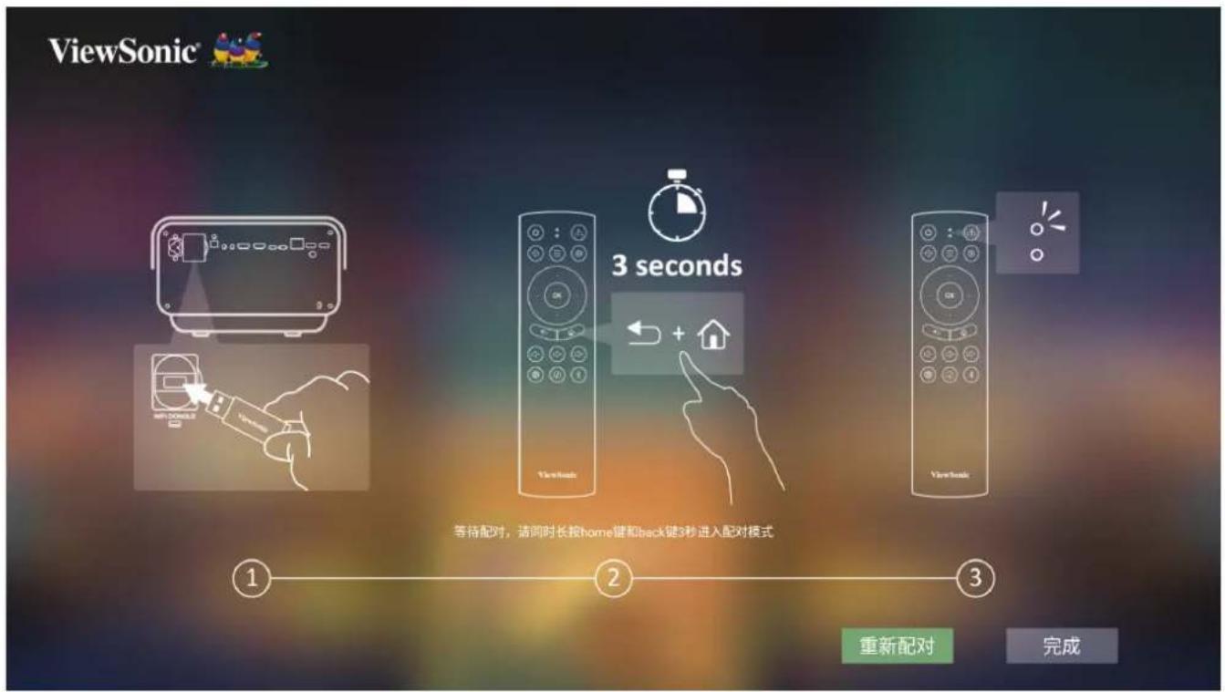 VIEWSONIC X10-4KP - 蓝牙遥控器 - 1