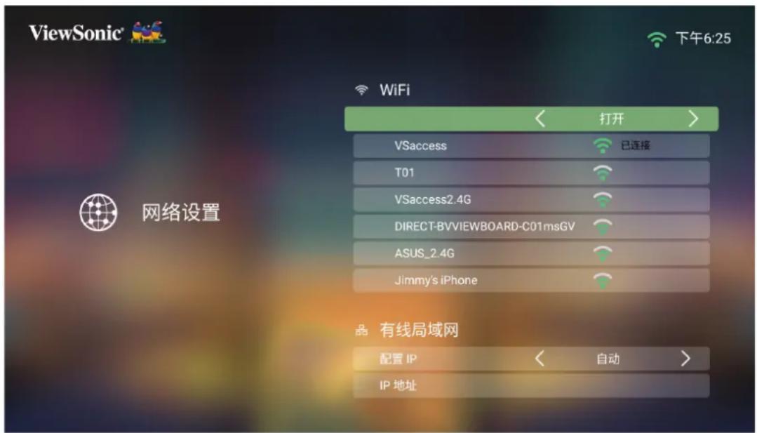VIEWSONIC X10-4KP - Wi-Fi连接 - 2