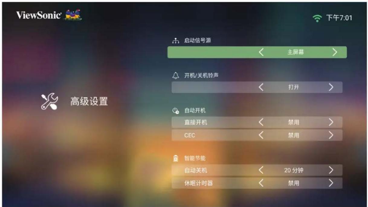VIEWSONIC X10-4KP - 使用上移和下移按钮选择所需选项并按确定。然后使用左移和右移按钮进行调整或选择。 - 1