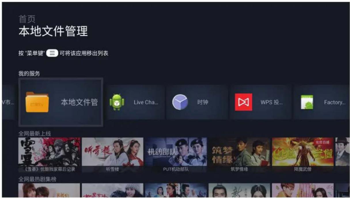 VIEWSONIC X10-4KP - 选择:主页 > 文件管理。 - 1