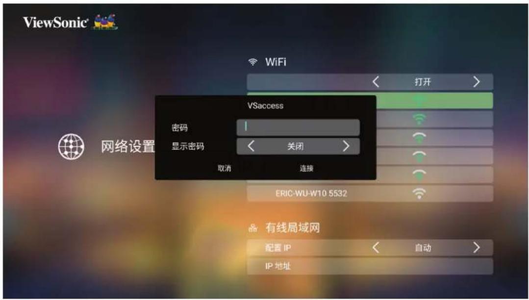 VIEWSONIC X10-4KP - Wi-Fi连接 - 4