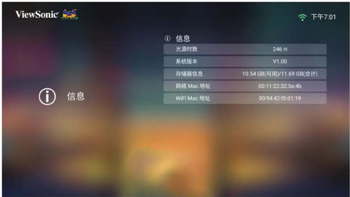VIEWSONIC X10-4KP - 信息 - 2