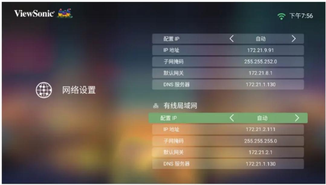 VIEWSONIC X10-4KP - 有线LAN连接 - 1