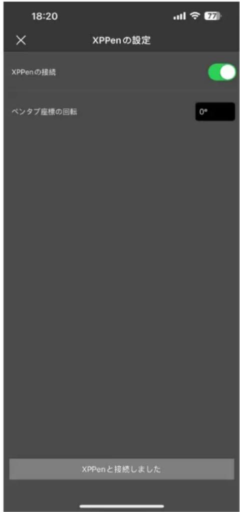 XP-Pen Deco Pro XL (Gen 2) - Ustaw aplikację Medibang - 5