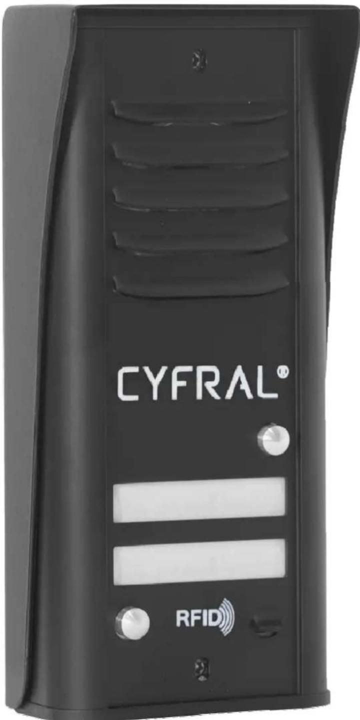 CYFRAL® RFID