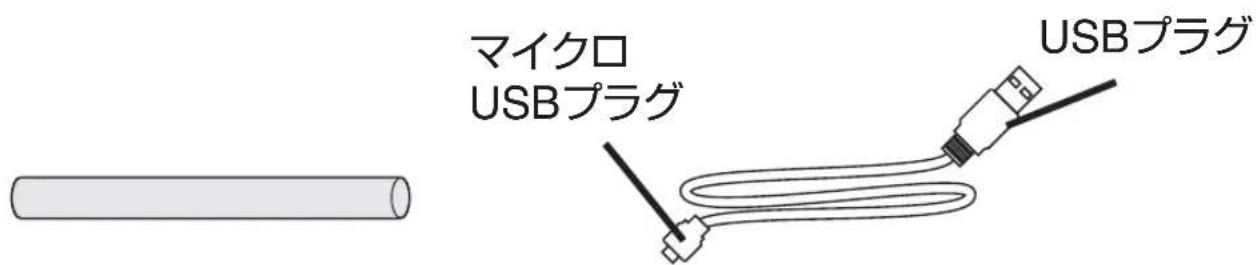 マイクロ USBプラグ USBプラグ