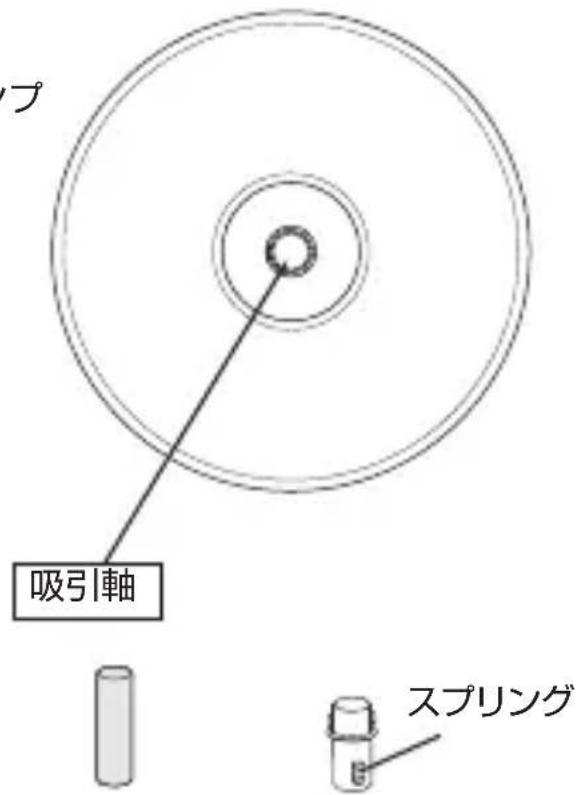 プ 吸引軸 スプリング