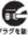 Prismate PR-HF043 - 安全上のご注意 - 3