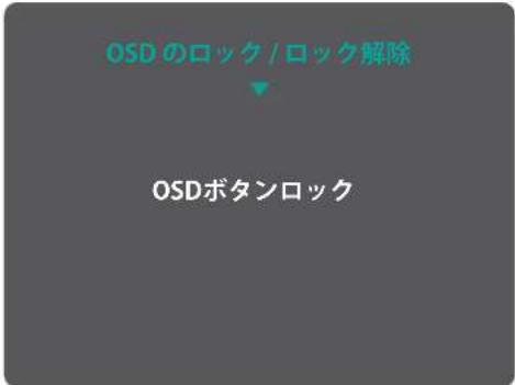 VIEWSONIC VX2428J2-PK-7 - ホットキー - 2